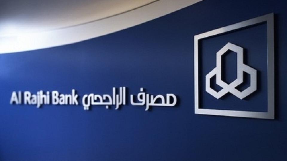 وظائف شاغرة لدى مصرف الراجحي في الرياض