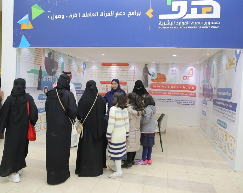 هدف يعرف زائرات الجنادرية على آليات التسجيل في برنامج دعم حضانة الأطفال