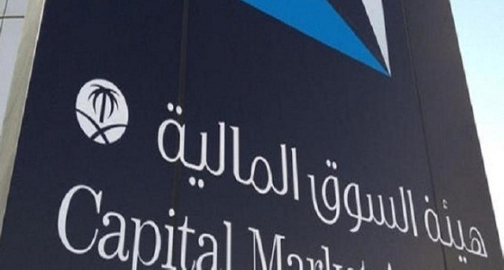 السوق المالية تحوز أفضل بيئة عمل في القطاع الحكومي بالمملكة