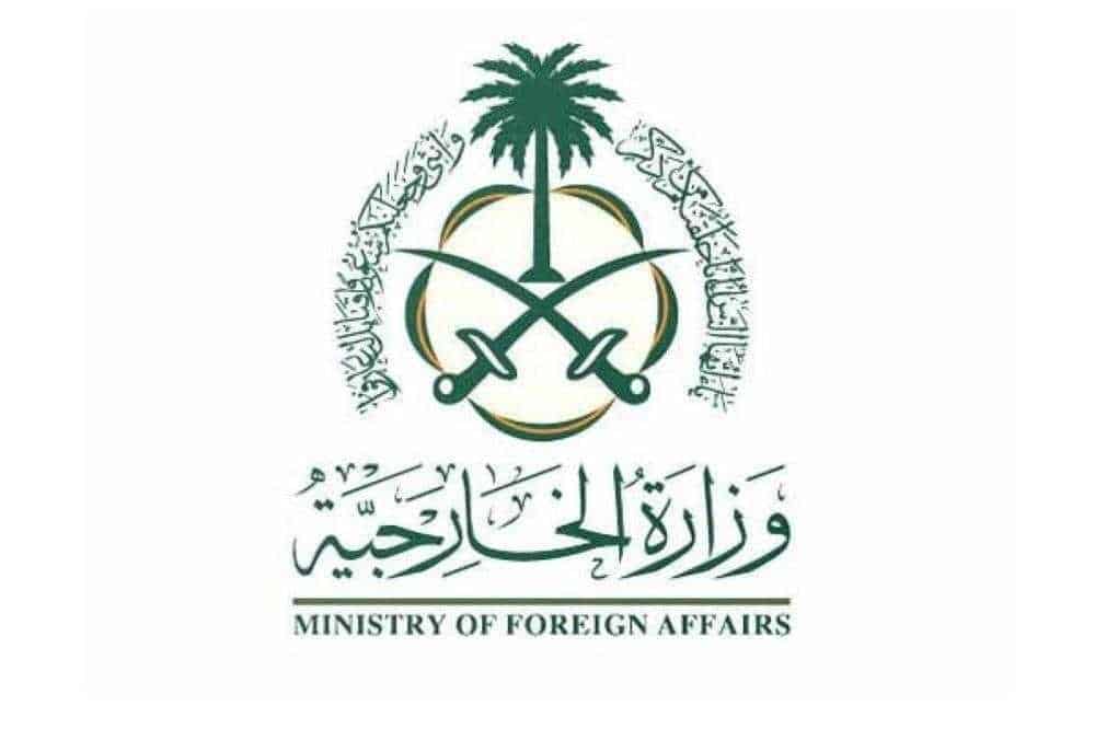 المملكة تدين وتستنكر بشدة الهجومين الإرهابيين بالعراق والصومال