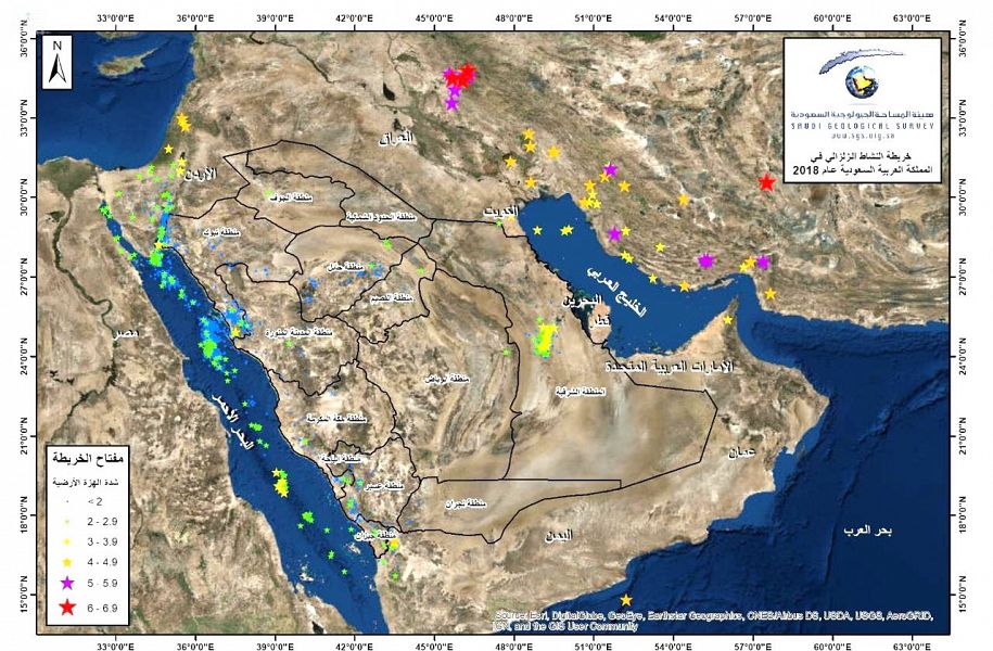 هيئة المساحة الجيولوجية ترصد 7172 هزة أرضية في عام