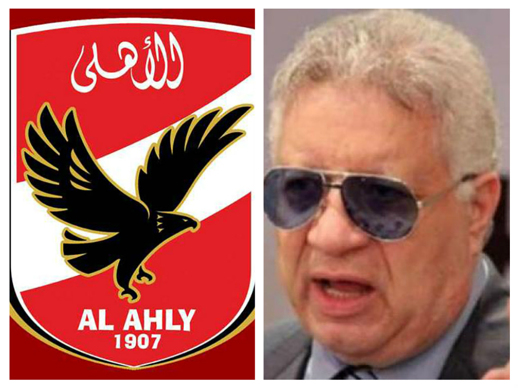 #الأهلي المصري يُطالب برفع الحصانة عن رئيس الزمالك