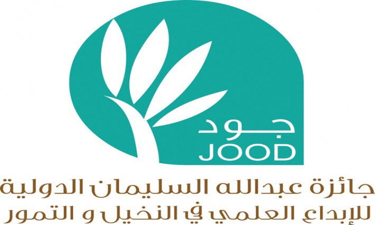 بجوائز تصل إلى مليون ريال .. جود تستقبل المشاركات في دورتها الثانية