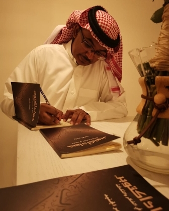 الكاتب ياسر الجنيد يوقع كتابه حصاد أكتوبر - المواطن