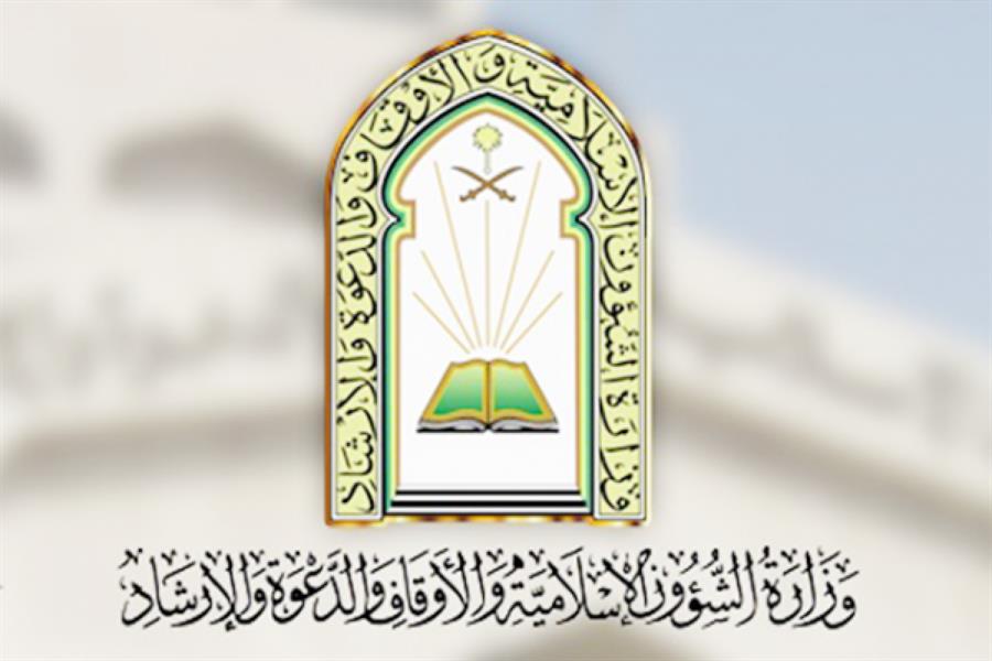 إعلان أسماء المرشحين والمرشحات على وظيفة مراقب مساجد بالشمالية
