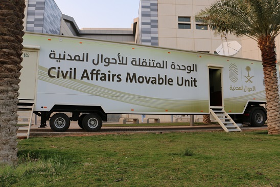 وحدة الأحوال المتنقلة تقدم خدماتها في مدينة الملك عبدالعزيز الطبية