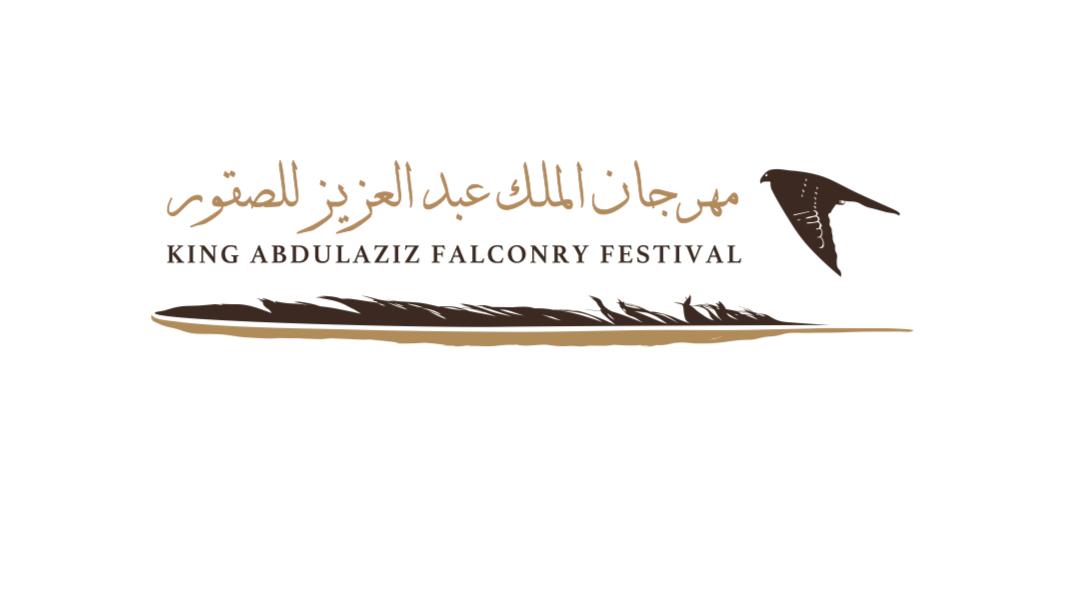 بدء التسجيل في مسابقات مهرجان الملك عبدالعزيز للصقور بهذه الشروط