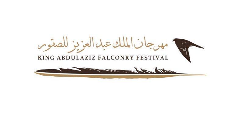 متحف ومعرض فني بـ5 أقسام في مهرجان الملك عبدالعزيز للصقور