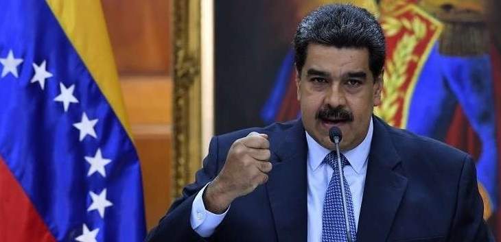 مادورو يعلن قطع العلاقات مع واشنطن ويمنح بعثتها الدبلوماسية 72 ساعة للمغادرة