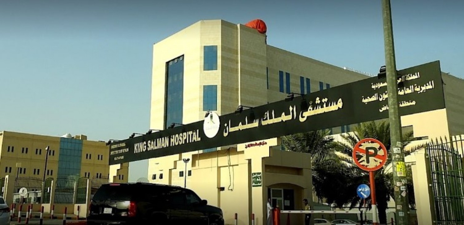 جراحة نادرة تنقذ حياة مريضة بمستشفى الملك سلمان بالرياض