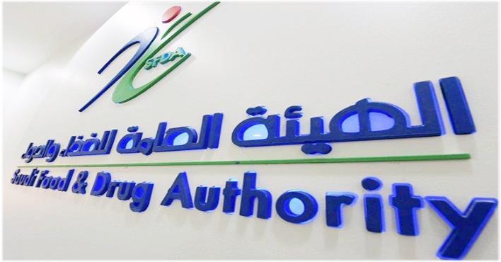 مذكرة تفاهم بين الغذاء والدواء‬⁩ والصحة بشأن المستحضرات الصيدلانية