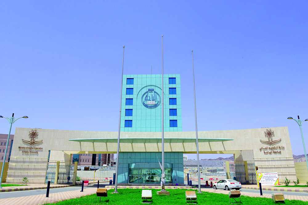 جامعة الباحة تعلن توفر وظائف صحية شاغرة