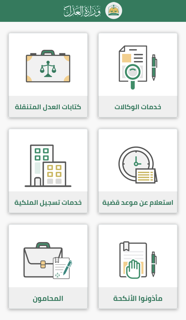 تفاصيل إطلاق خدمة التوثيق لحاملي بطاقة أولوية