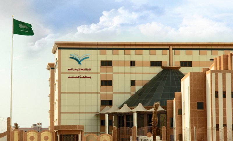 إدارة تعليم الطائف تعلن بدء التسجيل في برنامج الملتقى العلمي الصيفي