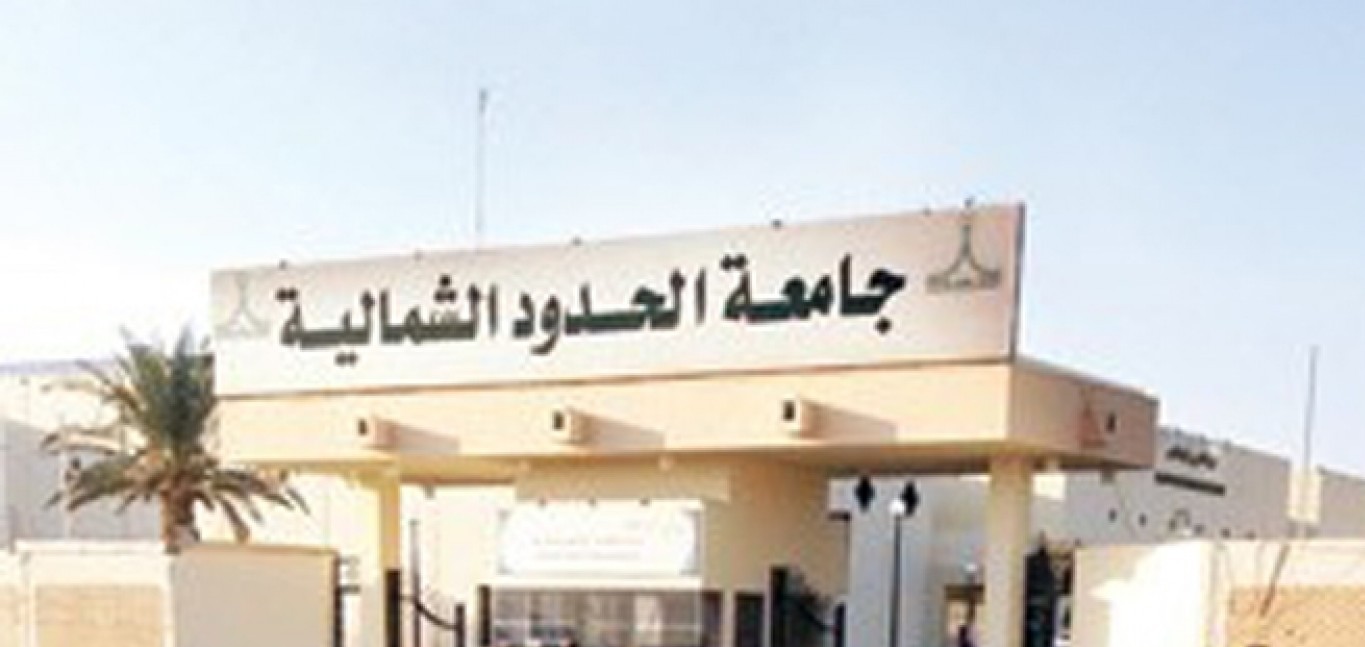 جامعة الشمالية تسمح لموظفيها بقضاء ساعتين مع أطفالهم بالمدارس