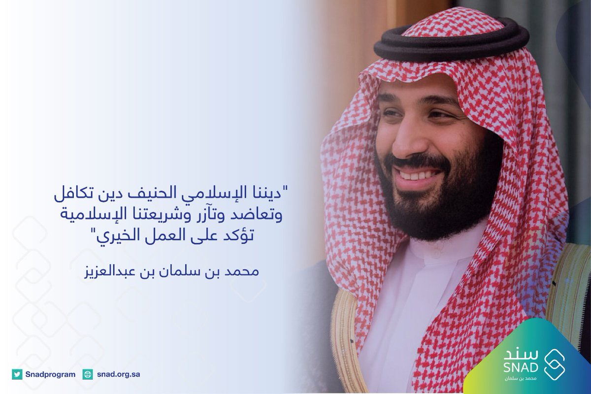 برنامج سند محمد بن سلمان يسلط الضوء على مقولة لن تُنسى لولي العهد