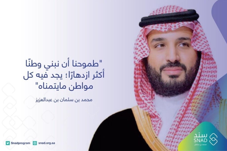اعانة الزواج محمد بن سلمان