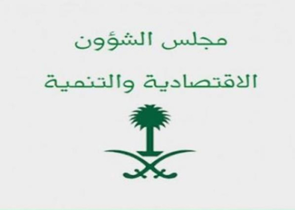 الشؤون الاقتصادية يطلع على مشروع إستراتيجية وزارة الثقافة