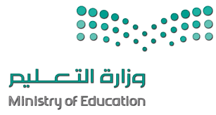 تمديد فترة إدخال الرغبات لحركة النقل الداخلي لشاغلي الوظائف التعليمية