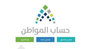 صاحب المعاش يشتكي من تأخر الرد على طلب الاعتراض المالي. حساب المواطن يوقف صحيفة المواطن الإلكترونية