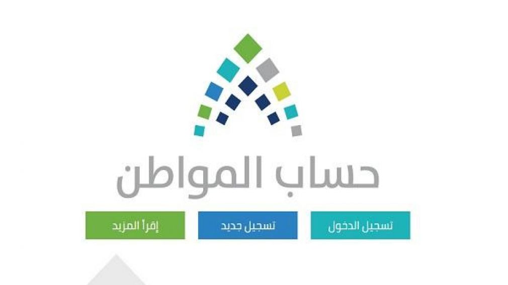 رابط التسجيل في حساب المواطن صحيفة المواطن الإلكترونية
