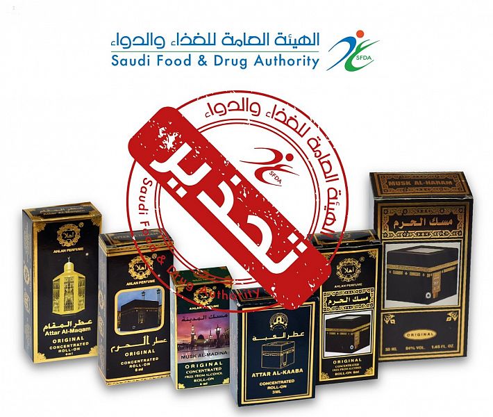 الغذاء والدواء تحذر من 6 عطور.. تحسس زجاجة عطرك