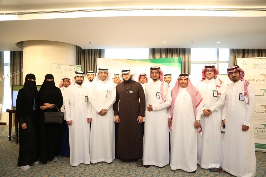 مؤتمر الموارد البشرية بصحة مكة يوصي بالاستثمار في الموظف
