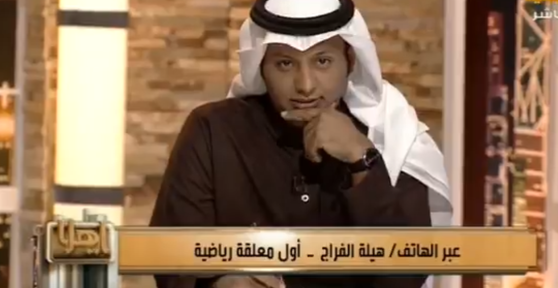 هيلة الفراج أول معلقة رياضية سعودية: أحلم بالتعليق في الدوري السعودي
