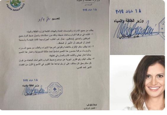 كيف استوحت وزيرة الطاقة اللبنانية توقيعها الغريب؟