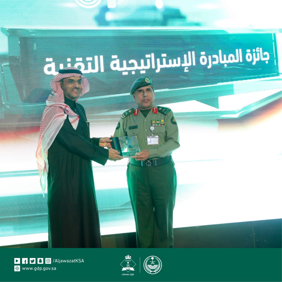 ملتقى أبشر يستعرض إنجازات وزارة الداخلية والقطاعات الأمنية