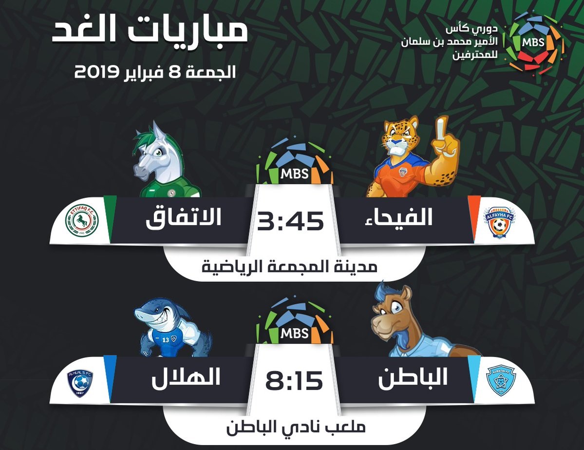 #الهلال يُطارد فارق الـ6 نقاط .. و #الفيحاء يُهدد #الاتفاق في دوري محمد بن سلمان للمحترفين