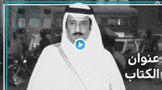 بالفيديو.. الرياض.. قصة نهضة ونماء يرويها الملك سلمان