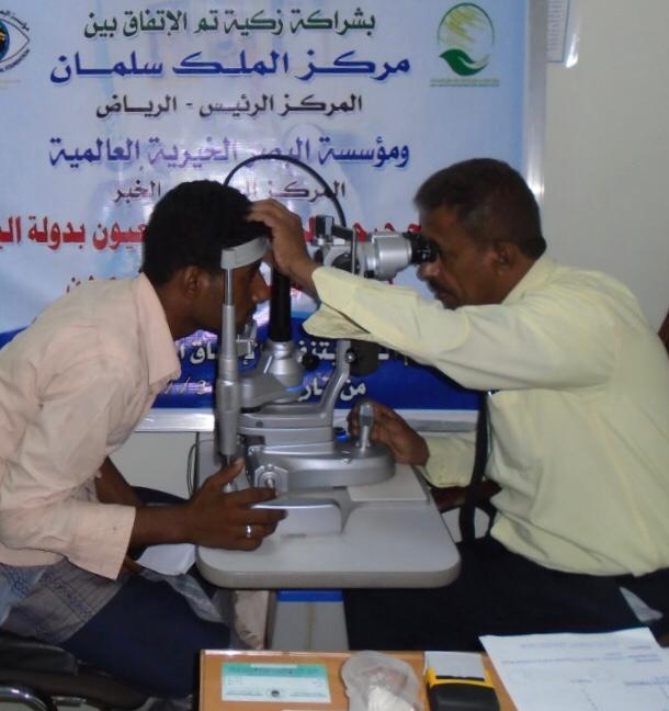 مركز الملك سلمان للإغاثة يواصل علاج مرضى ومصابي العيون في اليمن