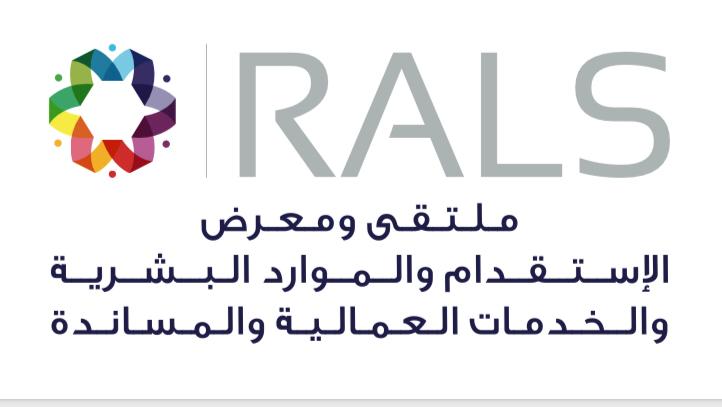 انطلاق ملتقى الاستقدام والموارد البشرية بالرياض .. مارس المقبل