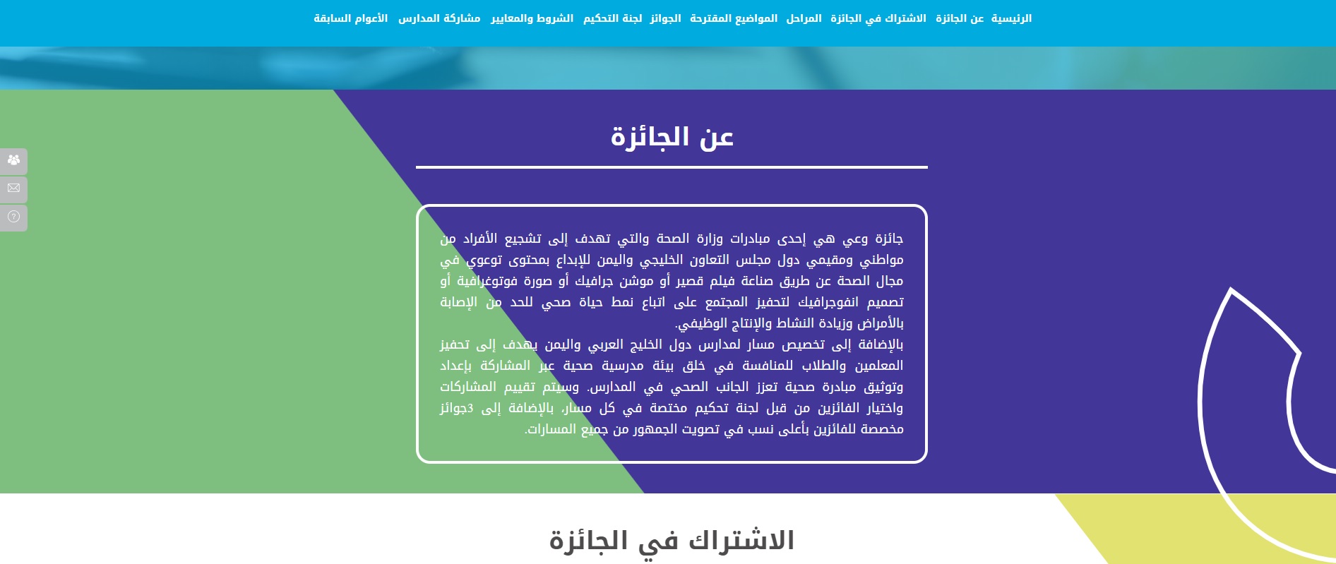 نهاية الأسبوع الجاري آخر موعد لاستقبال المشاركات في جائزة وعي