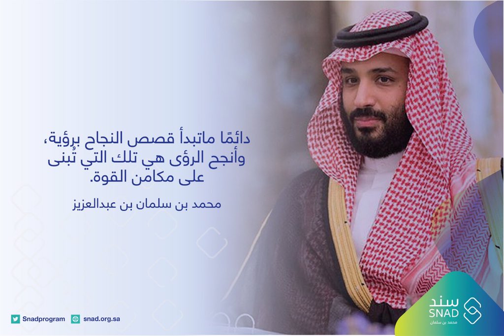 توضيح جديد من سند محمد بن سلمان بشأن هدف البرنامج