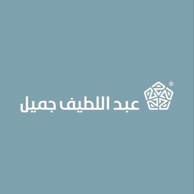 6 وظائف إدارية شاغرة لدى عبداللطيف جميل في 3 مدن