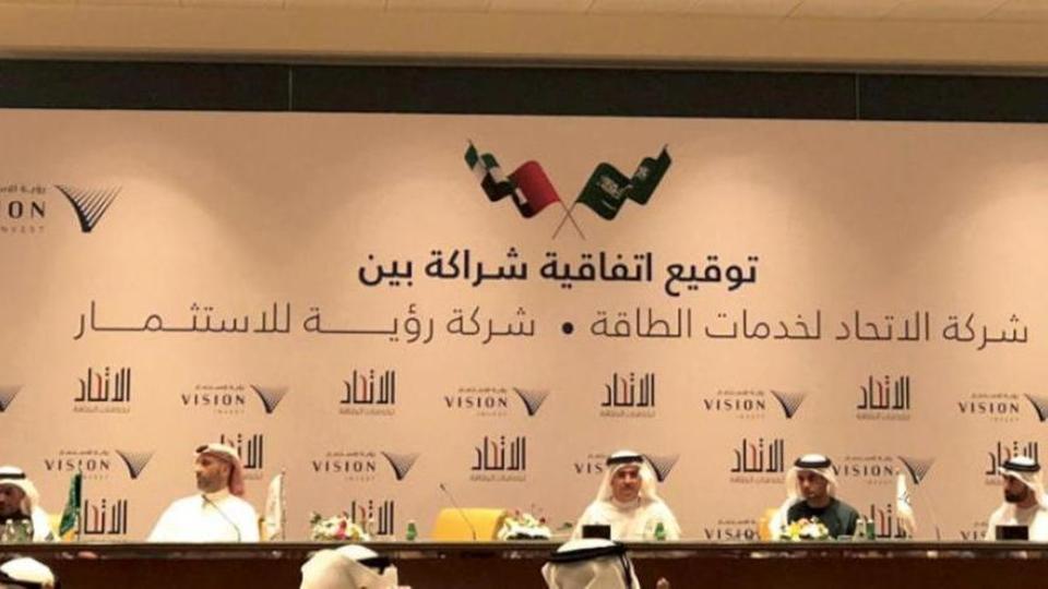 كيان سعودي ـ إماراتي للطاقة بـ2.6 مليون دولار