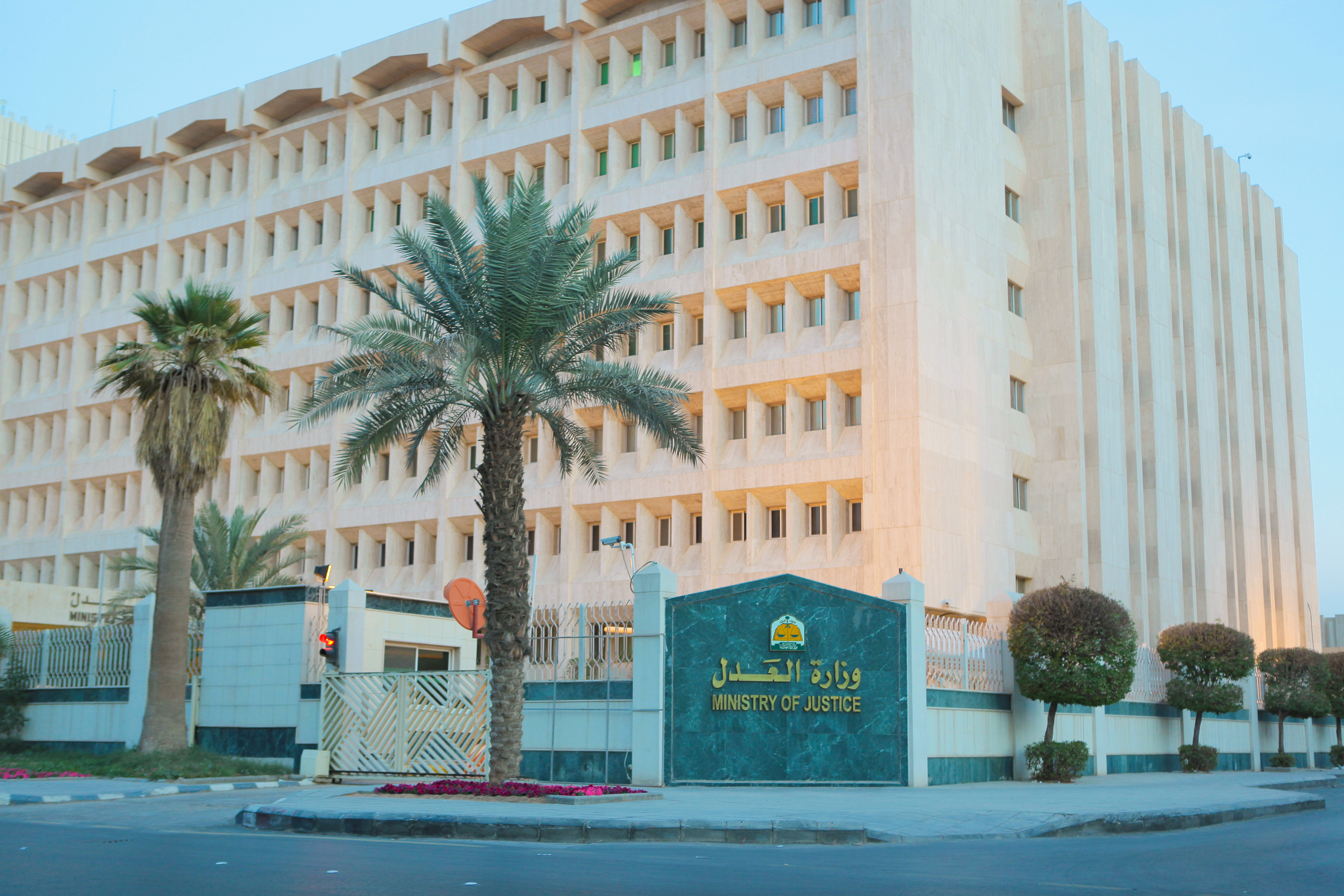 العدل تضيف خدمة العقار على موقع وتطبيق الموثق