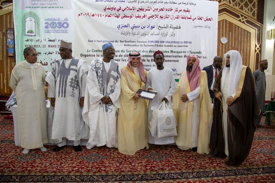 مركز خادم الحرمين الإسلامي بالكاميرون يقيم الحفل الختامي لمسابقة القرآن الكريم للاجئي إفريقيا الوسطى