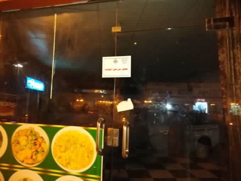 إغلاق 7 محلات ومصادرة أطعمة فاسدة في محايل