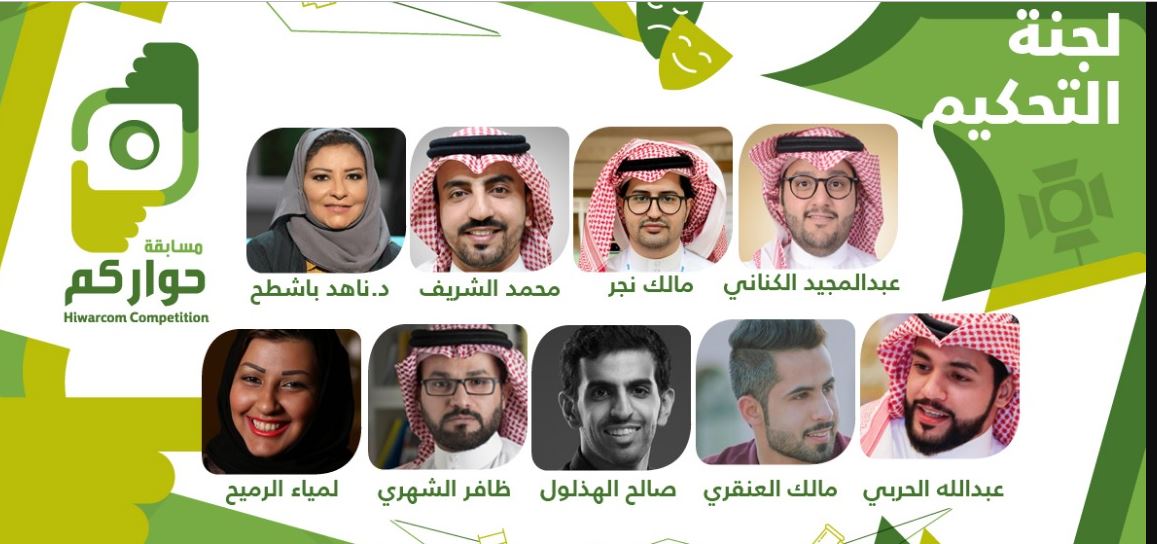 “المواطن” توثق بالصور.. الحوار الوطني يدشن مسابقة حواركم ويكرم الإعلاميين