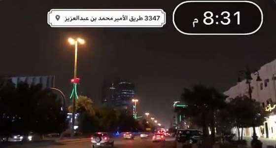 فيديو.. لحظة إطفاء الأضواء في ساعة الأرض بالرياض