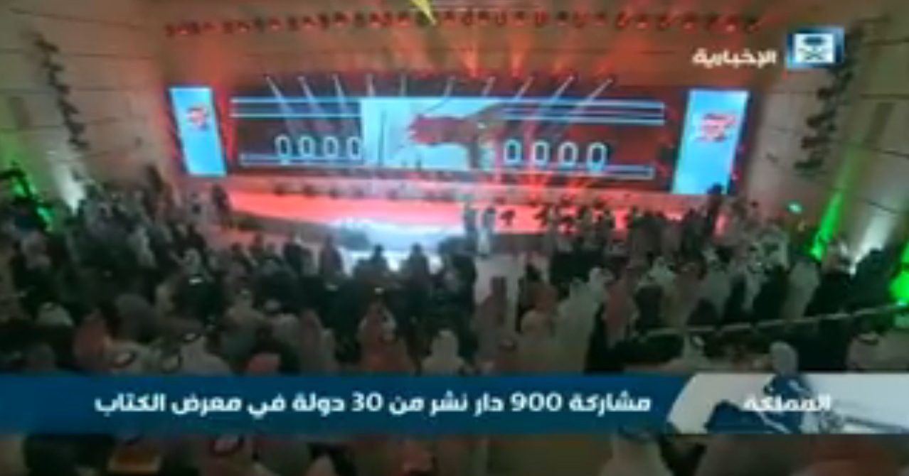 فيديو.. مراسم افتتاح معرض الرياض الدولي للكتاب 2019