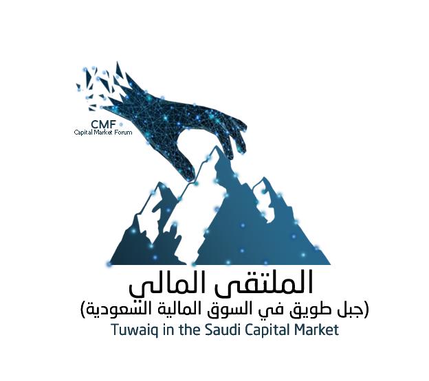 جبل طويق في السوق المالية السعودي.. آفاق نحو المستقبل