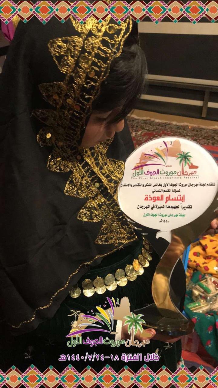 مهرجان موروث الجوف الأول يسيطر على الحركة الاقتصادية