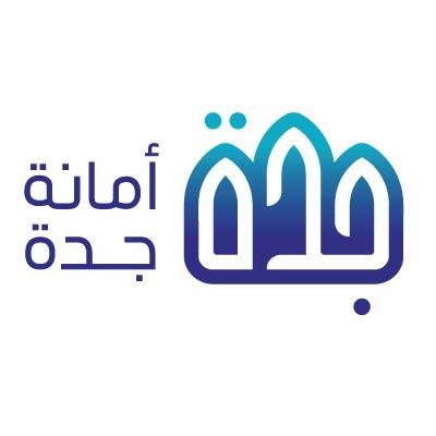 وظائف للنساء بأمانة محافظة جدة