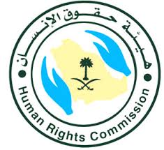 عضو هيئة حقوق الإنسان: المملكة لديها سجل حافل بحماية حقوق الأفراد وفقًا للشريعة الإسلامية