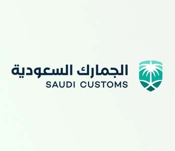 الجمارك السعودية تعلن توفر وظائف بمختلف منافذ المملكة