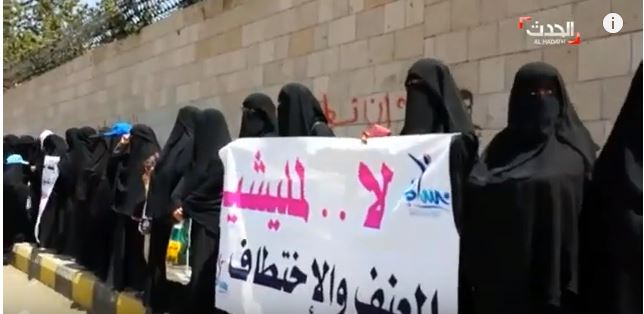 فيديو.. 146 امرأة يمنية يخضعن لممارسات الميليشيا غير الأخلاقية